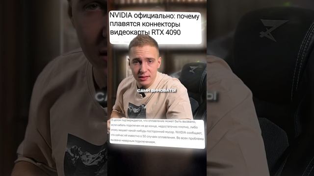Как Nvidia придумывали свои видеокарты? #пк #игры #гейминг #сборкапк #игровойпк #gaming #games #nvid
