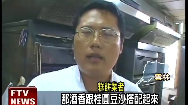 虎頭蜂蛹入餡 月餅甜帶酒香－民視新聞 смотреть онлайн