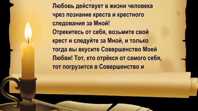 Моя Любовь больше, чем греющее солнце и больше, чем объятия материнской ласки! смотреть онлайн