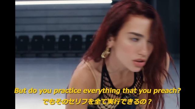 和訳Dua LipaHoudini公式