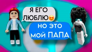 БЕКОНША СОШЛА С УМА! ИСТОРИЯ РОБЛОКС #роблокс #storytimeroblox #roblox