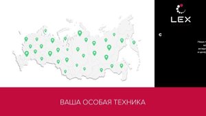 LEX.Выставка 2024 мебель