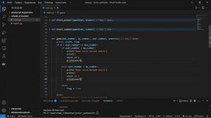 числовая угадайка часть - 2