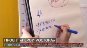 «Герои Востока»: Артём Бельский. Новости. 19/02/2025. GuberniaTV