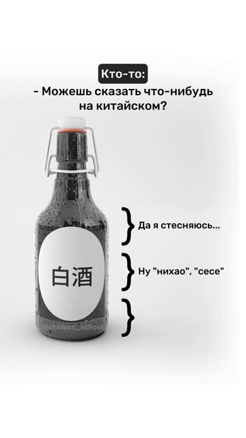 Кто-то: можешь сказать что-нибудь на китайском? #shorts #китайскийязык #китайскийонлайн #hsk #汉语
