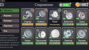 Новый магнит в игре магнитная рыбалка онлайн