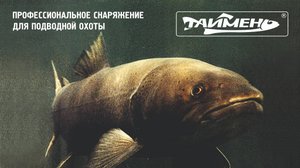 Разборный гарпун "Таймень"