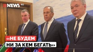 Лавров рассказал, как изменятся отношения с Европой