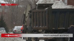 Много вопросов к качеству очистки тротуаров возникает у жителей Иркутска