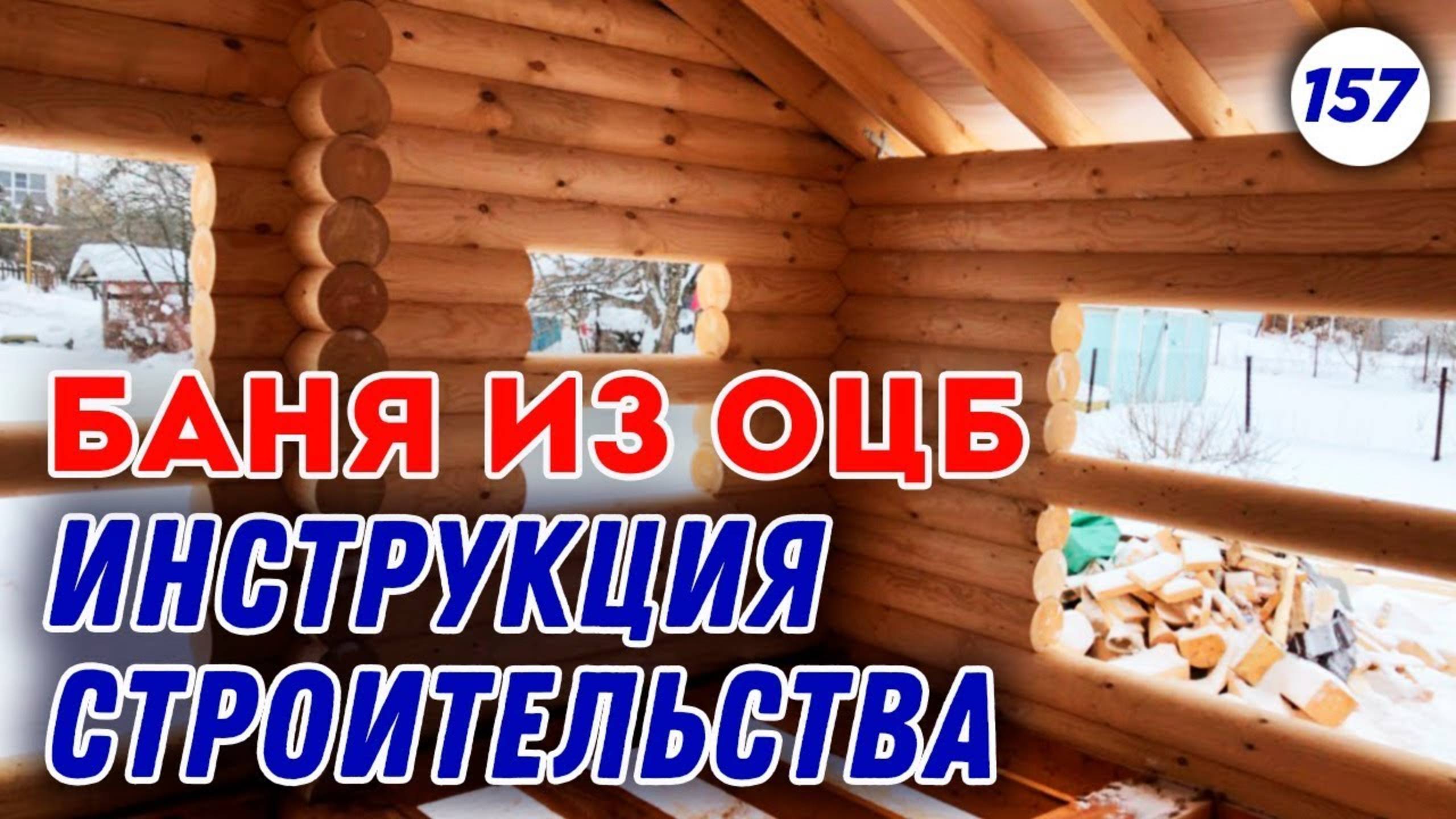 Не баня, а МЕЧТА! Планировка бани | Баня 6х8 м из оцилиндрованного бревна