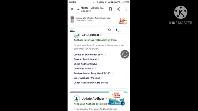 Apne Mobile Sai Aadhar Card Mai  Apna Number Kese Link Kere!! смотреть онлайн