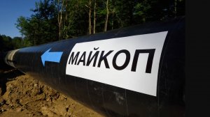 Майкоп без воды