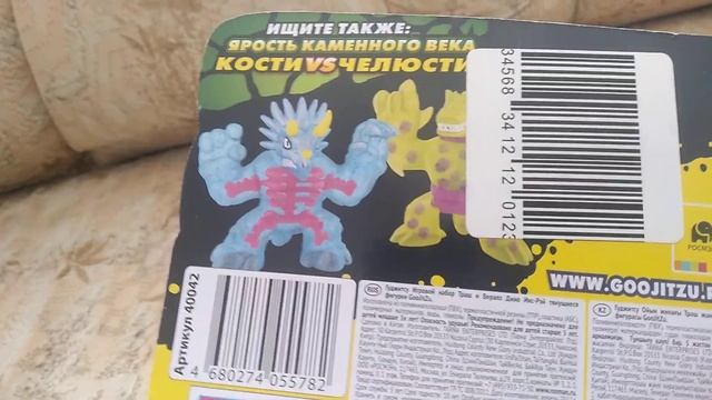 Распаковка новых Goojitzu смотреть онлайн