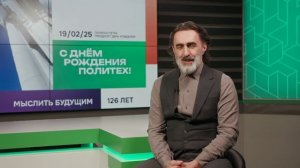 Поздравление от Вячеслава Бутусова