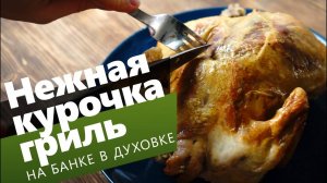 Так КУРИЦУ Вы ещё не готовили! ВКУСНЕЙШИЙ и НЕОБЫЧНЫЙ УЖИН! Родные попросят добавки!