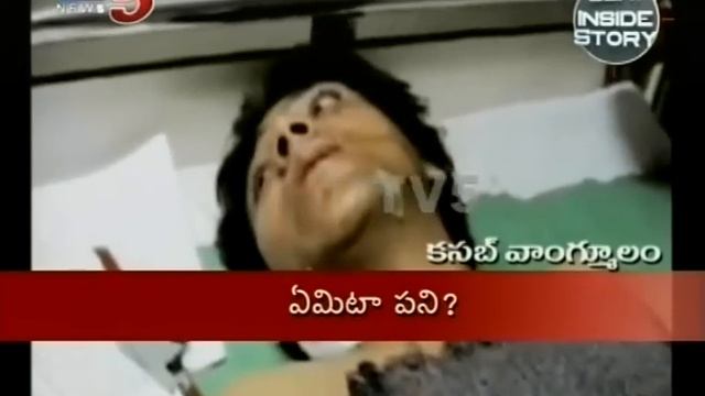 Kasab Ground Zero Operation Special Report (TV5) - Part 03 смотреть онлайн
