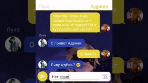 ||Только ты в моём сердце ♥|| ~Переписка Маринетт, Луки и Адриан~ Очень РЕЗКИЙ поворот событий 🌚
