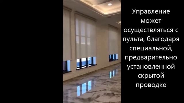 Рулонные шторы в банкетный зал