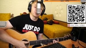 Ночь - Солнце светит независимо. На гитаре