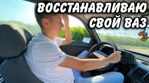 ВАЗ 2112. Восстановление