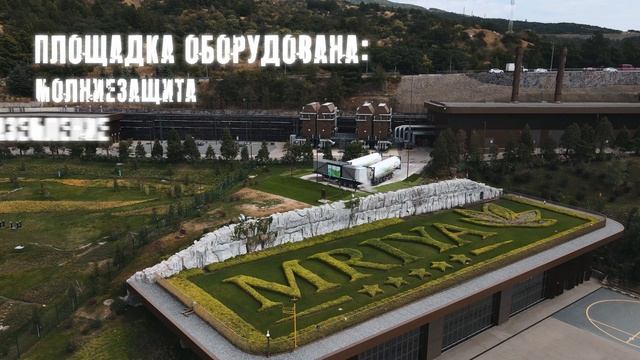 Виртуальный газопровод СПГ Mriya Resort&SPA (автономная газификация)