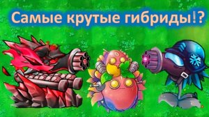 Я сделал самые крутые гибриды во Фьюжн мод! О да! О нет, тут боссы, неееет! Fusion mod!