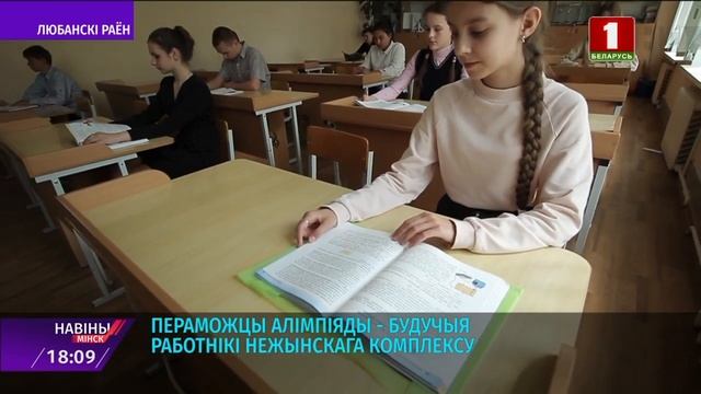 Пераможцы алімпіяды БНТУ - будучыя работнікі Нежынскага комплексу смотреть онлайн