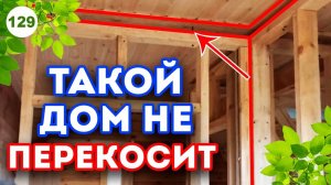 Межкомнатная перегородка в деревянном доме | Правильная конструкция каркасной перегородки