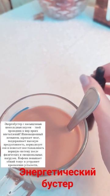 Энергия для женщин #быстро #поможет #сибирскоездоровье #неврология #избавиться #усталость #энергия