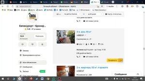 Синхронизация календаря