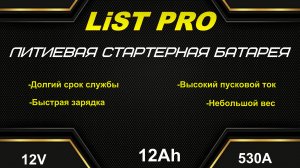 Распиловка аккумулятора TITANAT... переделка и воскрешение !!!