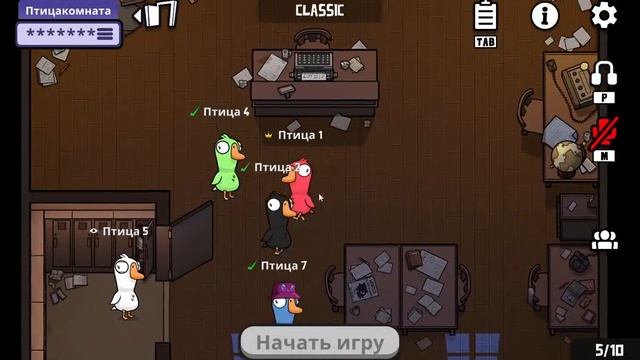 goose goose duck стримчик играем вместе смотреть онлайн