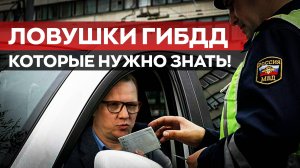 Как правильно уступать пешеходу? / Обгон, знак «СТОП», учебная езда!