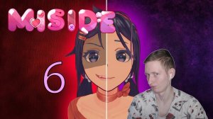 2D-версия Мита сталкерит за нами | прохождение #6 MISIDE