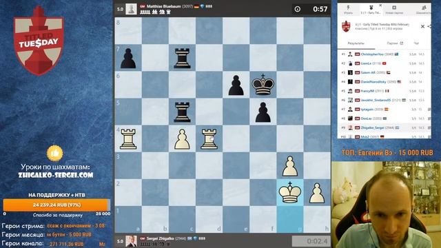ТИТУЛЬНЫЙ_ВТОРНИК!_Играет_СЕРГЕЙ_ЖИГАЛКО_и_ТОПЫ_МИРА!_Шахматы_На (2)