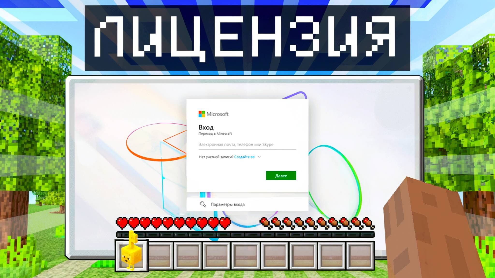 Пиратский Minecraft: Главные Минусы в 2025! Где Купить Лицензию Майнкрафт?