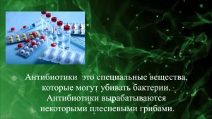 «Антимикробная резистентность — глобальный вызов человечеству» — 15. Маняхина А.Р.