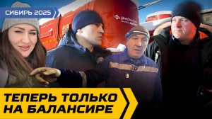 Единственно верный выбор - балансирная подвеска!