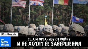 США стремятся реорганизовать войну, а не покончить с ней | Brian Berletic