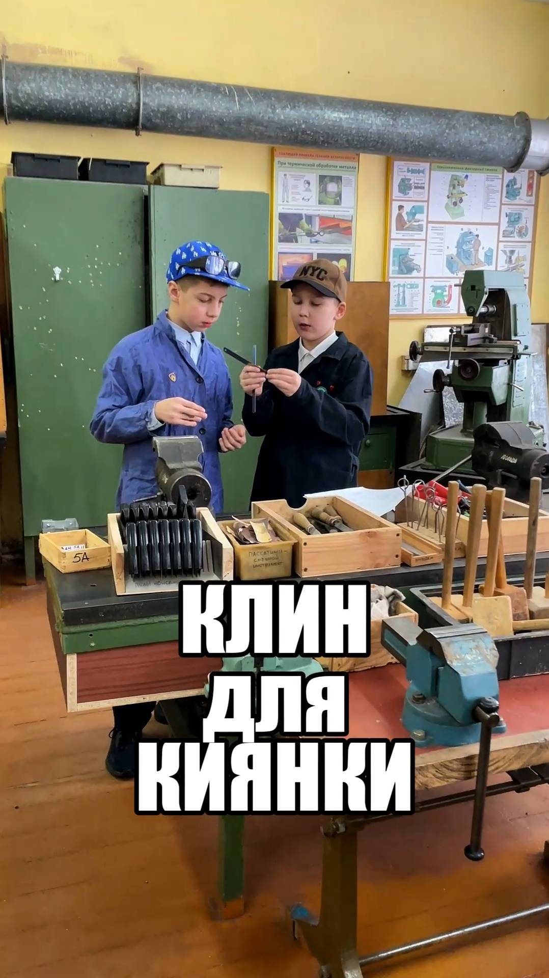 Клинья для киянок