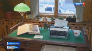 Выставка к 90-летию уральского писателя Николая Никонова