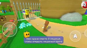 Фиолетовый мед!(Super Bear Adventure #1)