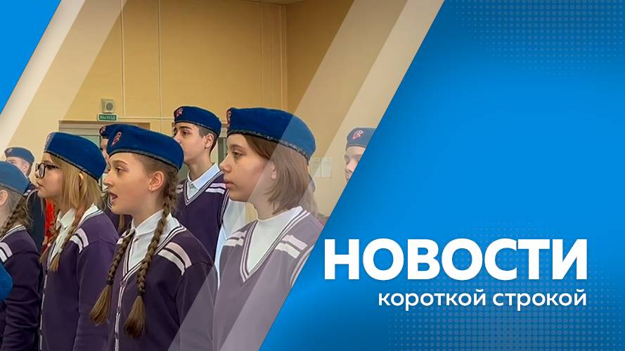 Новости короткие 19.02.2025г