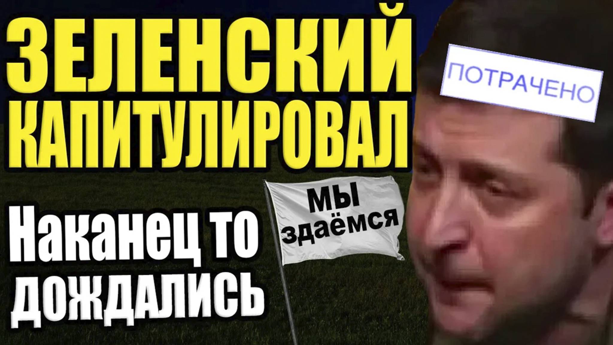 Мнение людей с ОкрАины