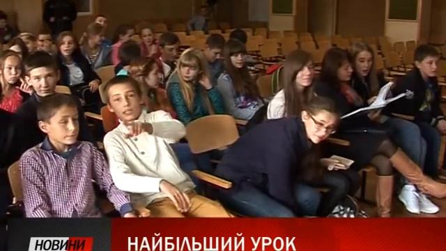 Найбільший урок у світі провели в Івано-Франківську, у школі-ліцеї №23. смотреть онлайн