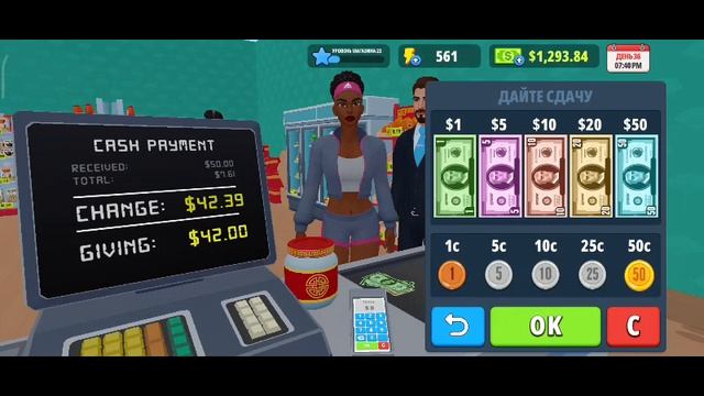 Supermarket simulator