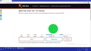 Джиттер клик тест мыши Qumo Axe Strike