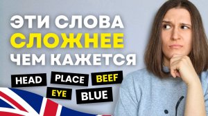 Эти 10 Простых Слов УДИВЯТ Своим Скрытым Смыслом!