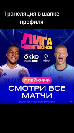 Трансляция у нас в ТГК https: @sporttogether_666