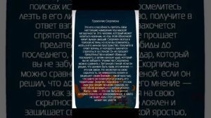 Знак зодиака Скорпион 🦂